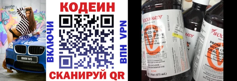 Codein Purple Drank  Тетюши 